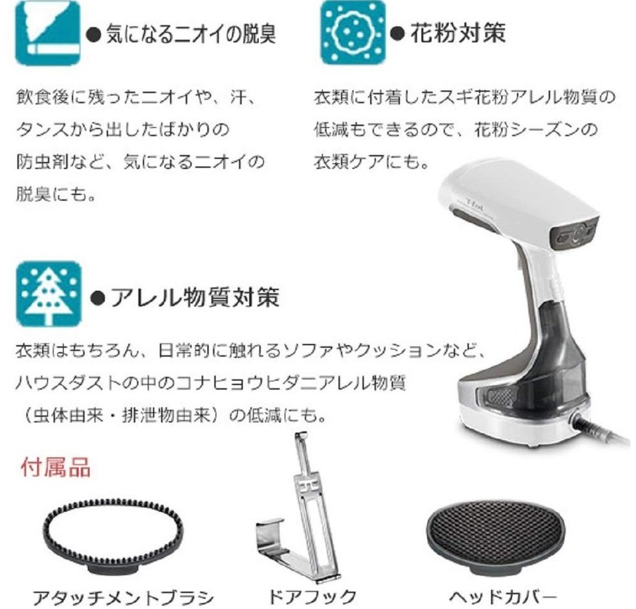 ティファール 衣類スチーマー アクセススチーム ホワイト DT8110J0 T-fal ティファール アクセススチーム 衣類スチーマー DT8110J0