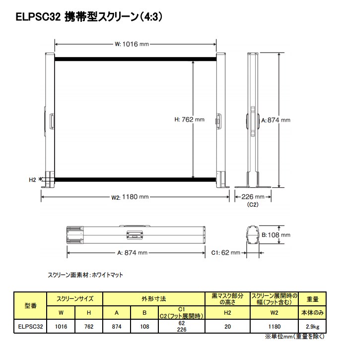 デジタル家電 :: プロジェクター :: エプソン 携帯型ロールプロジェクタースクリーン50型 ELPSC32 レンタル【往復送料無料】 EPSON