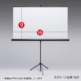 サンワサプライ　プロジェクタースクリーン（80型相当・三脚式）   PRS-S80  レンタル【往復送料無料】